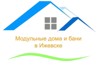 Модульные дома, бани, бытовки под ключ в Удмуртии